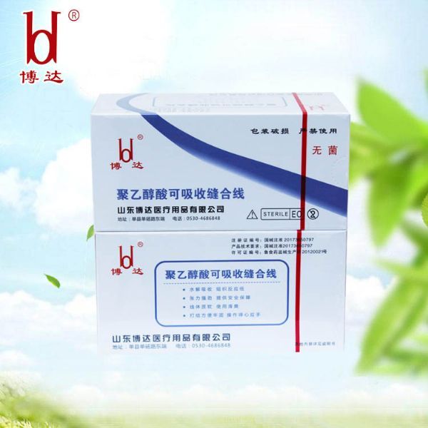 聚乙醇酸可吸收縫合線（魯械廣審(文)第260914-14960號）